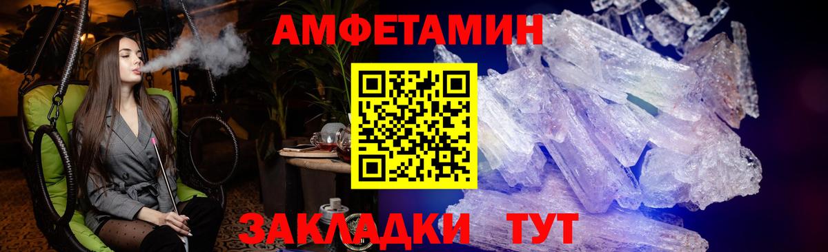 Амфетамин Розовый  Амфетамин  Нижний Тагил  Вход с VPN 