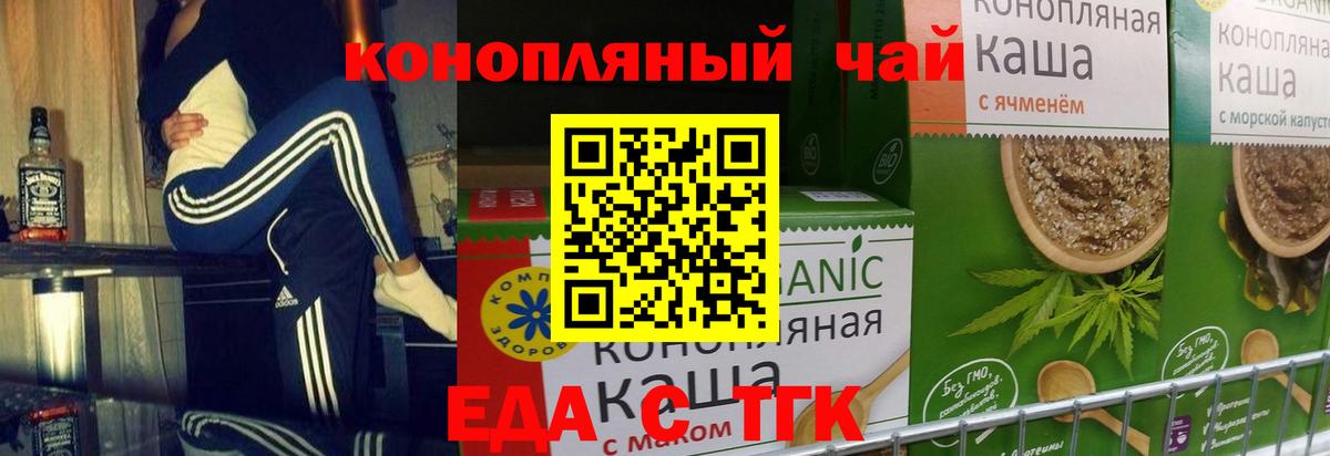 Печенье с ТГК конопля Нижний Тагил