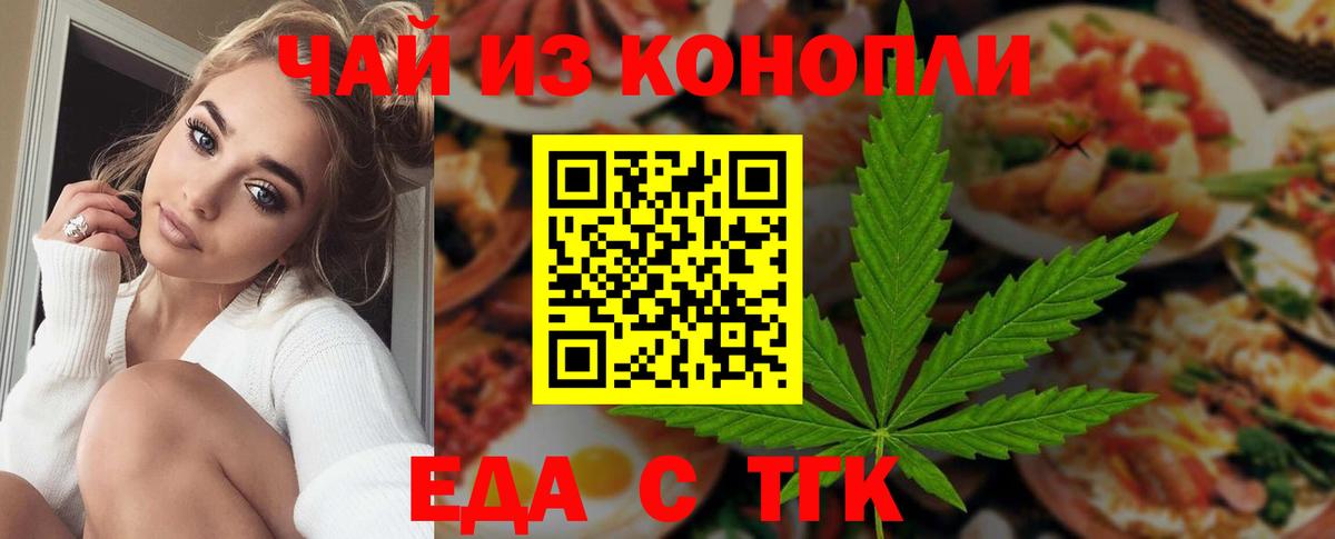 Cannafood марихуана  Вход с VPN  Нижний Тагил 