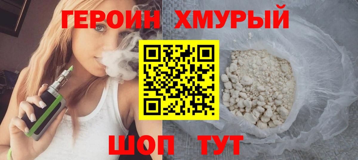 Героин афганец  Вход с VPN  Нижний Тагил 