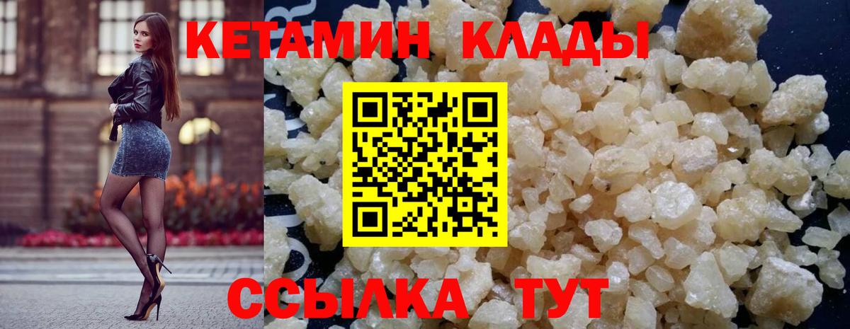 Кетамин ketamine Нижний Тагил