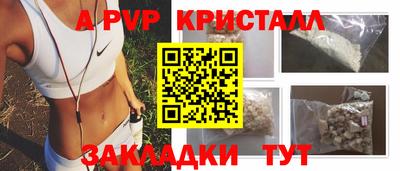 ALPHA-PVP Волжск