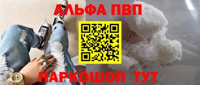ALPHA-PVP Волжск