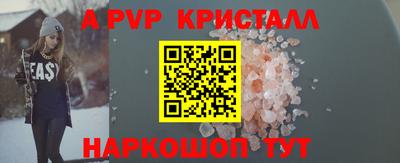 ALPHA-PVP Волжск
