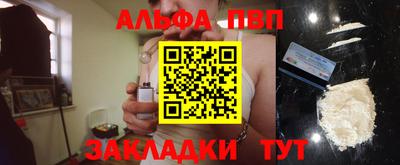 ALPHA-PVP Волжск