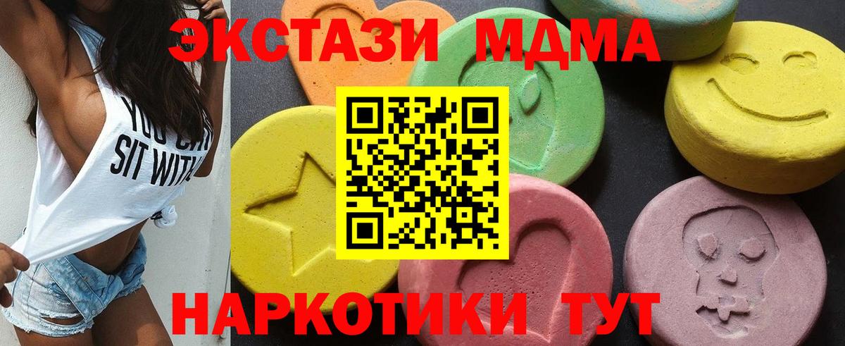 МДМА Molly  MDMA Molly  Вход с VPN  Нижний Тагил 