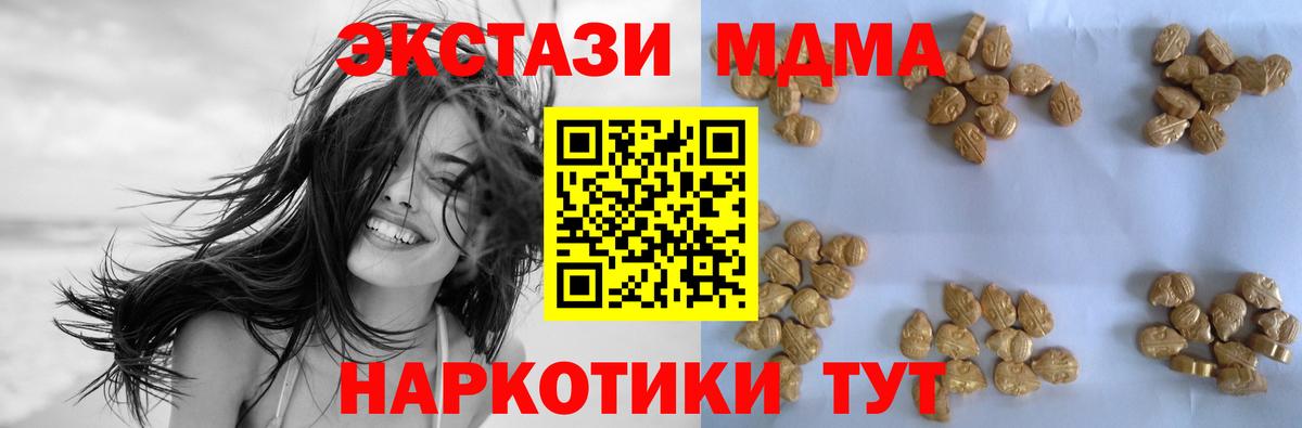 MDMA crystal Нижний Тагил