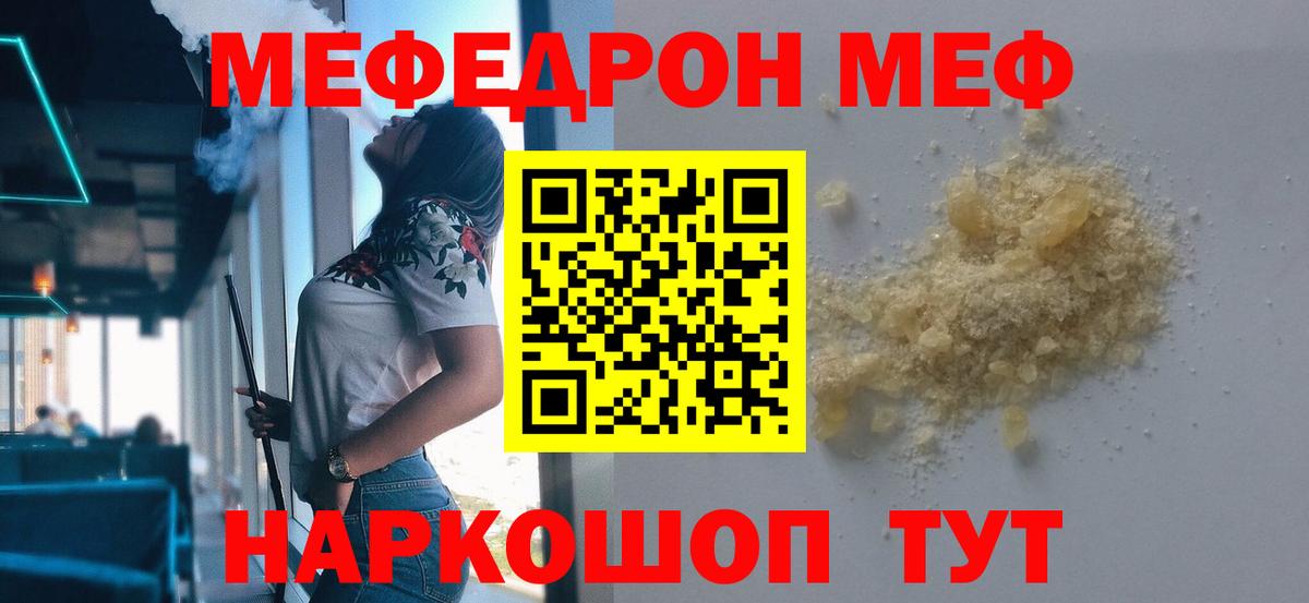 МЯУ-МЯУ  Вход с VPN  Нижний Тагил  как найти закладки  Меф 4 MMC 