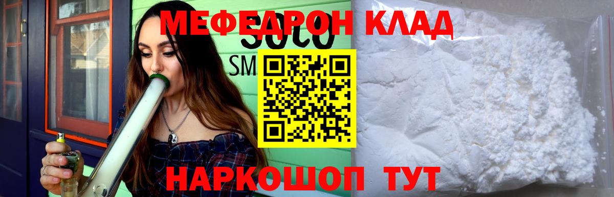 Мефедрон мука Нижний Тагил