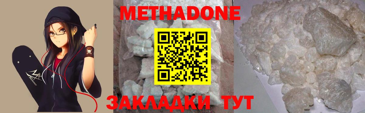 Нижний Тагил  darknet какой сайт  Вход с VPN  МЕТАДОН белоснежный 