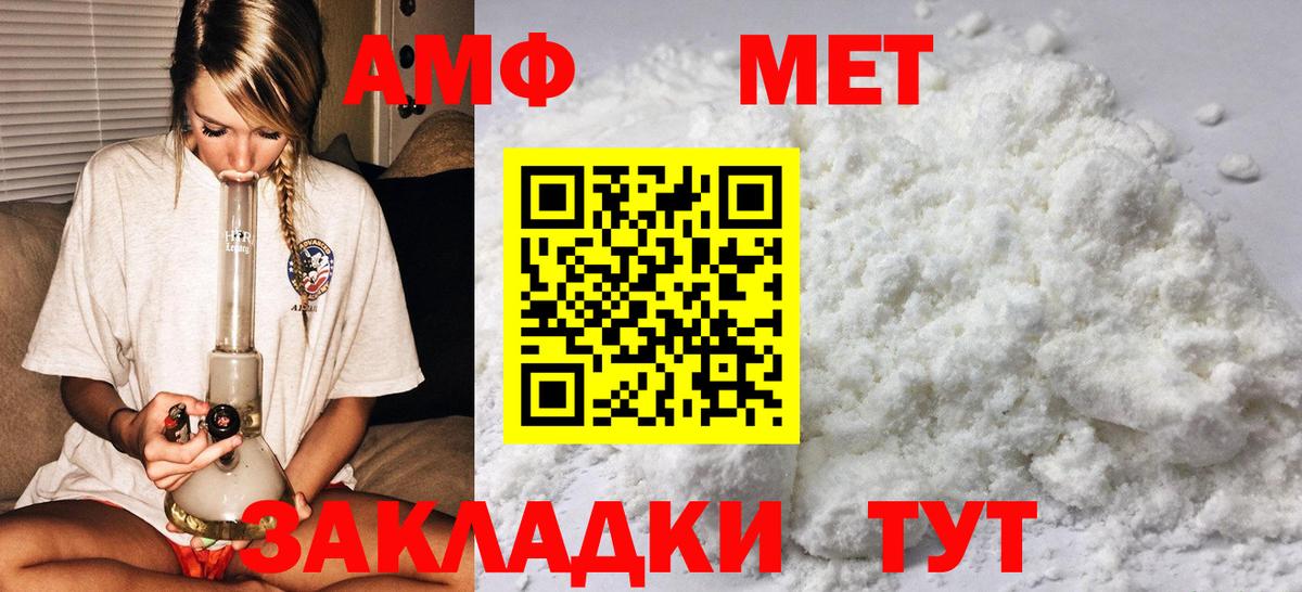 Метамфетамин винт Нижний Тагил