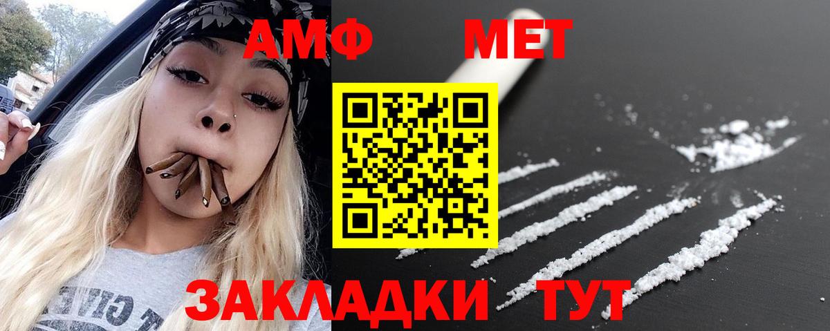 МЕТАМФЕТАМИН  Вход с VPN  Нижний Тагил  Метамфетамин пудра  Метамфетамин пудра 
