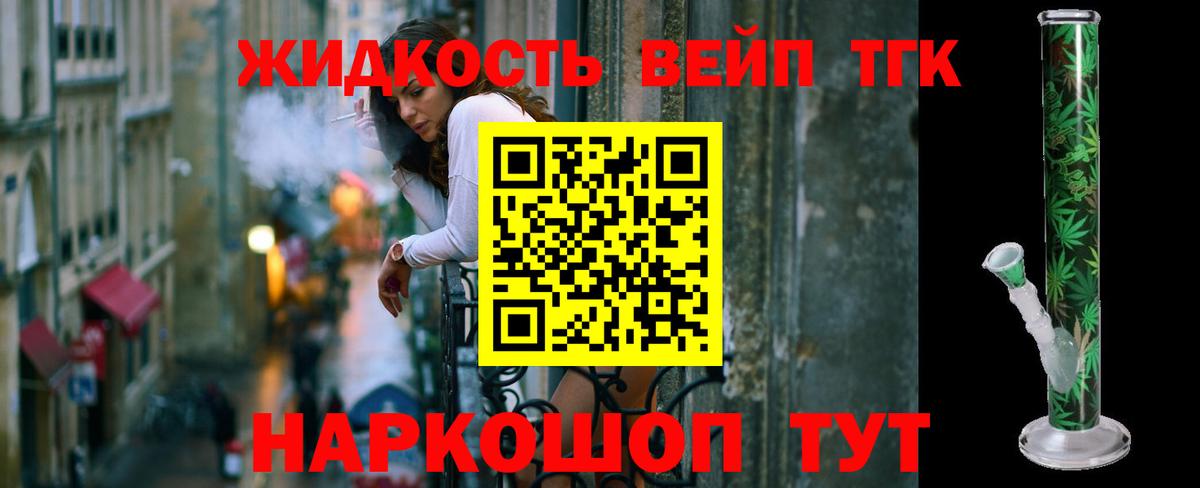 ТГК THC oil Нижний Тагил