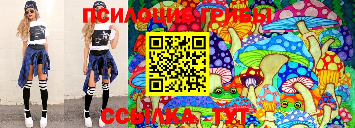 Галлюциногенные грибы MAGIC MUSHROOMS Нижний Тагил