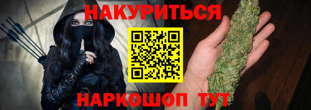 Бошки Шишки гибрид Нижний Тагил